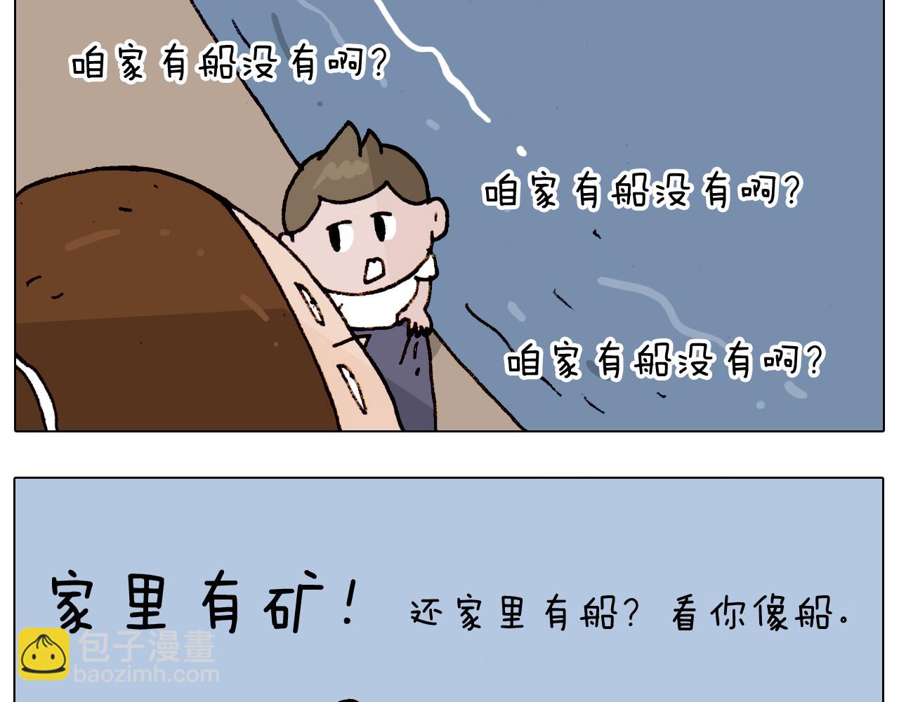 第192话 我爱发明(1/2)-第193话