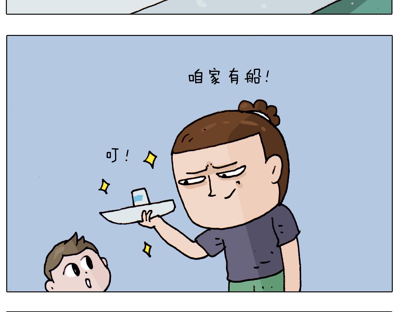 第192话 我爱发明(1/2)-第193话