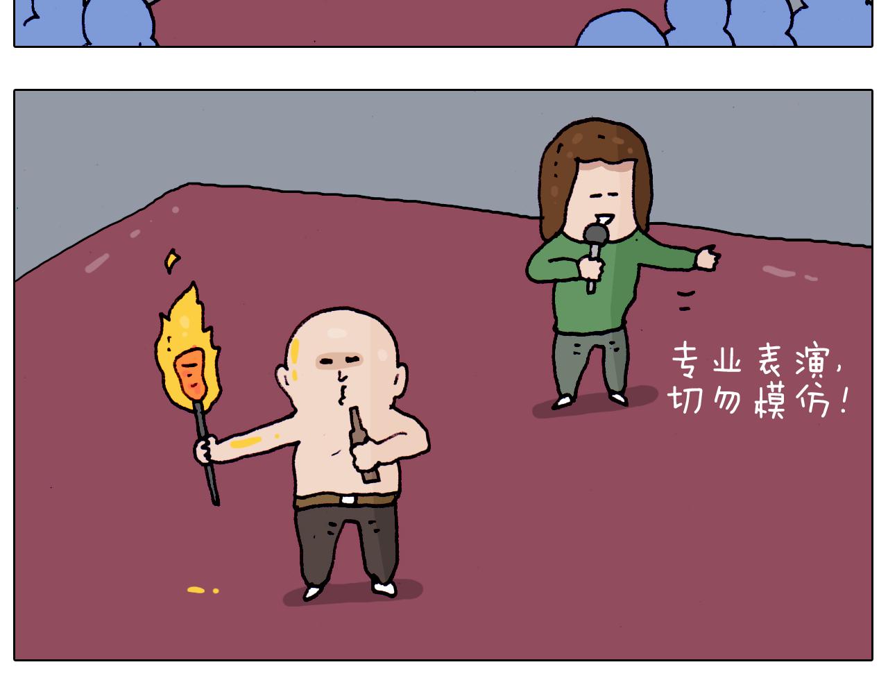 第194话 风翼天翔(1/2)-第195话