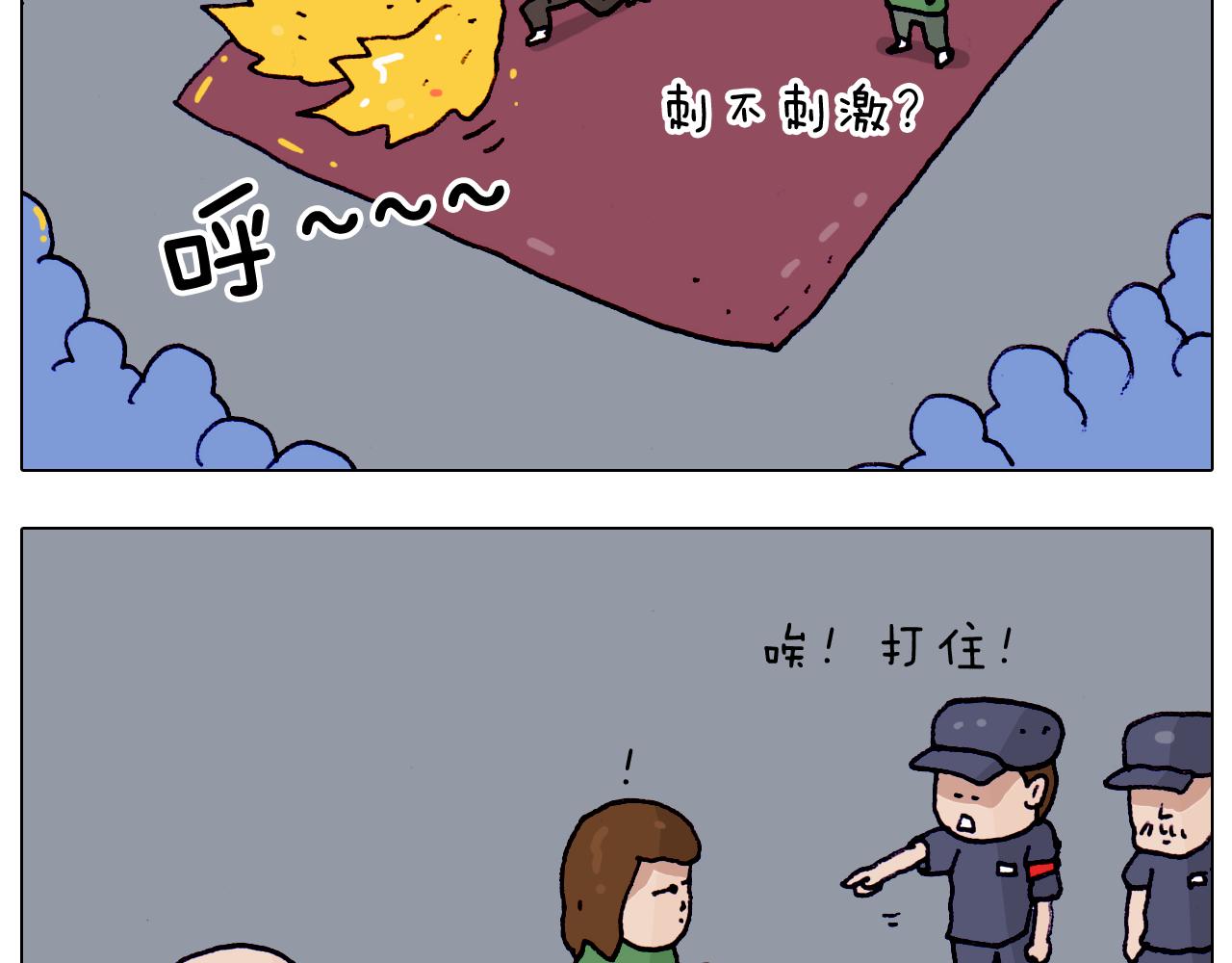第194话 风翼天翔(1/2)-第195话