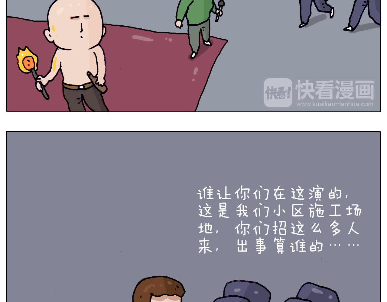 第194话 风翼天翔(1/2)-第195话