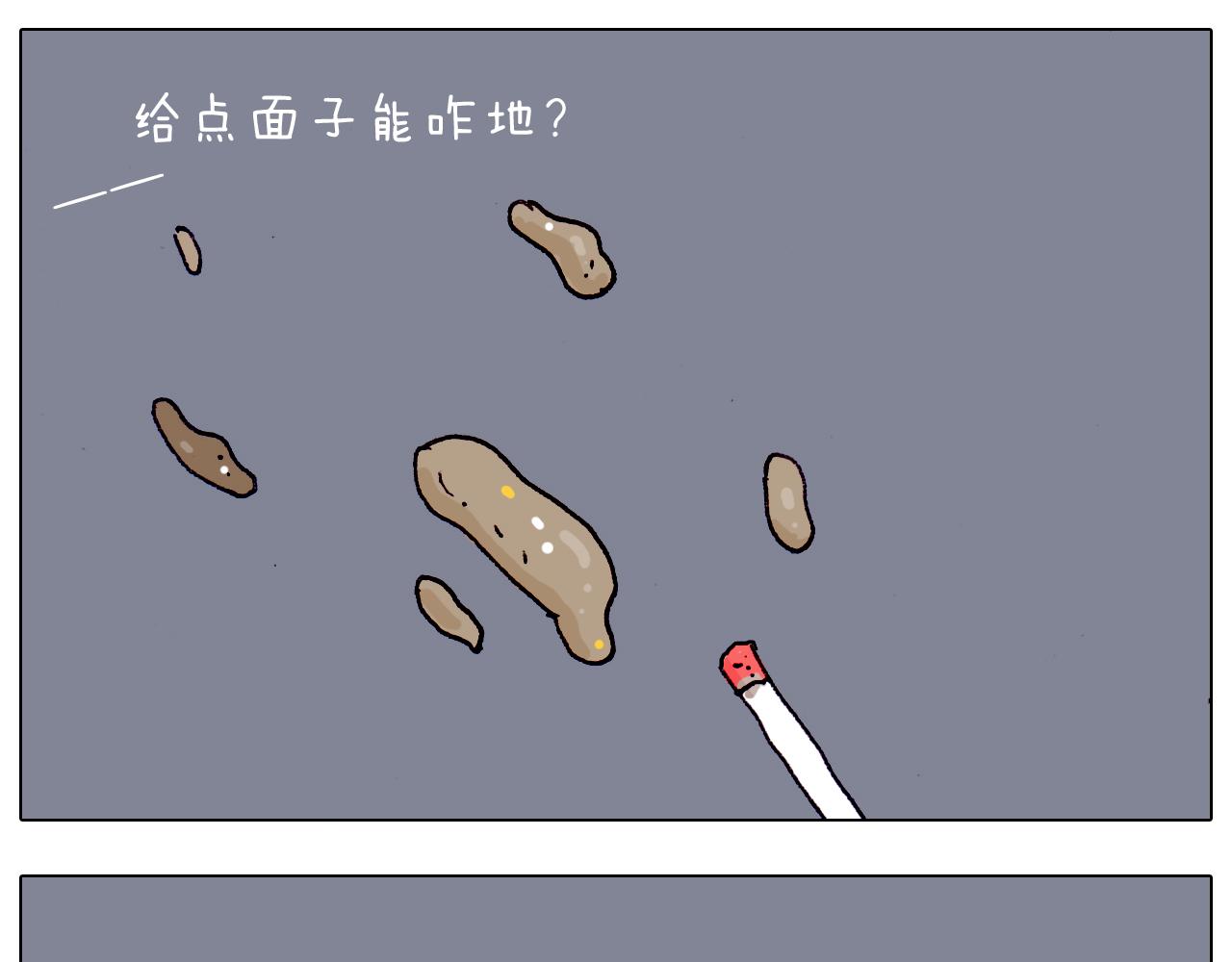 第194话 风翼天翔(1/2)-第195话