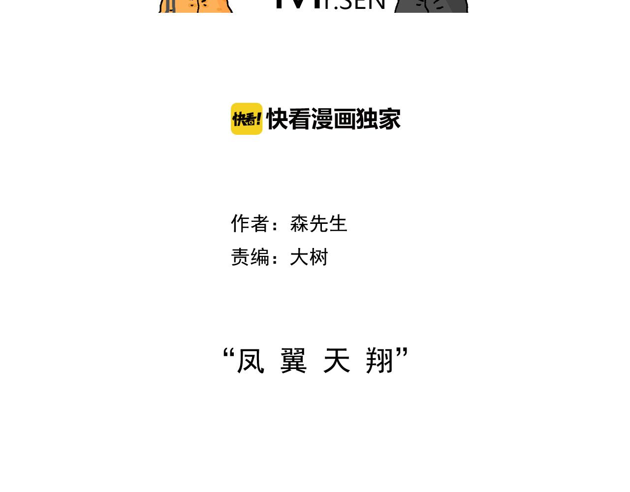 第194话 风翼天翔(1/2)-第195话