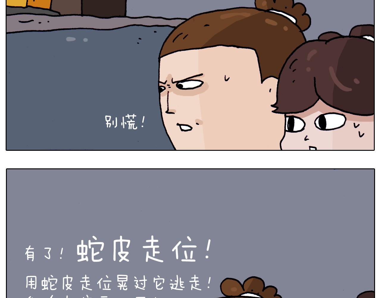 第194话 风翼天翔(1/2)-第195话