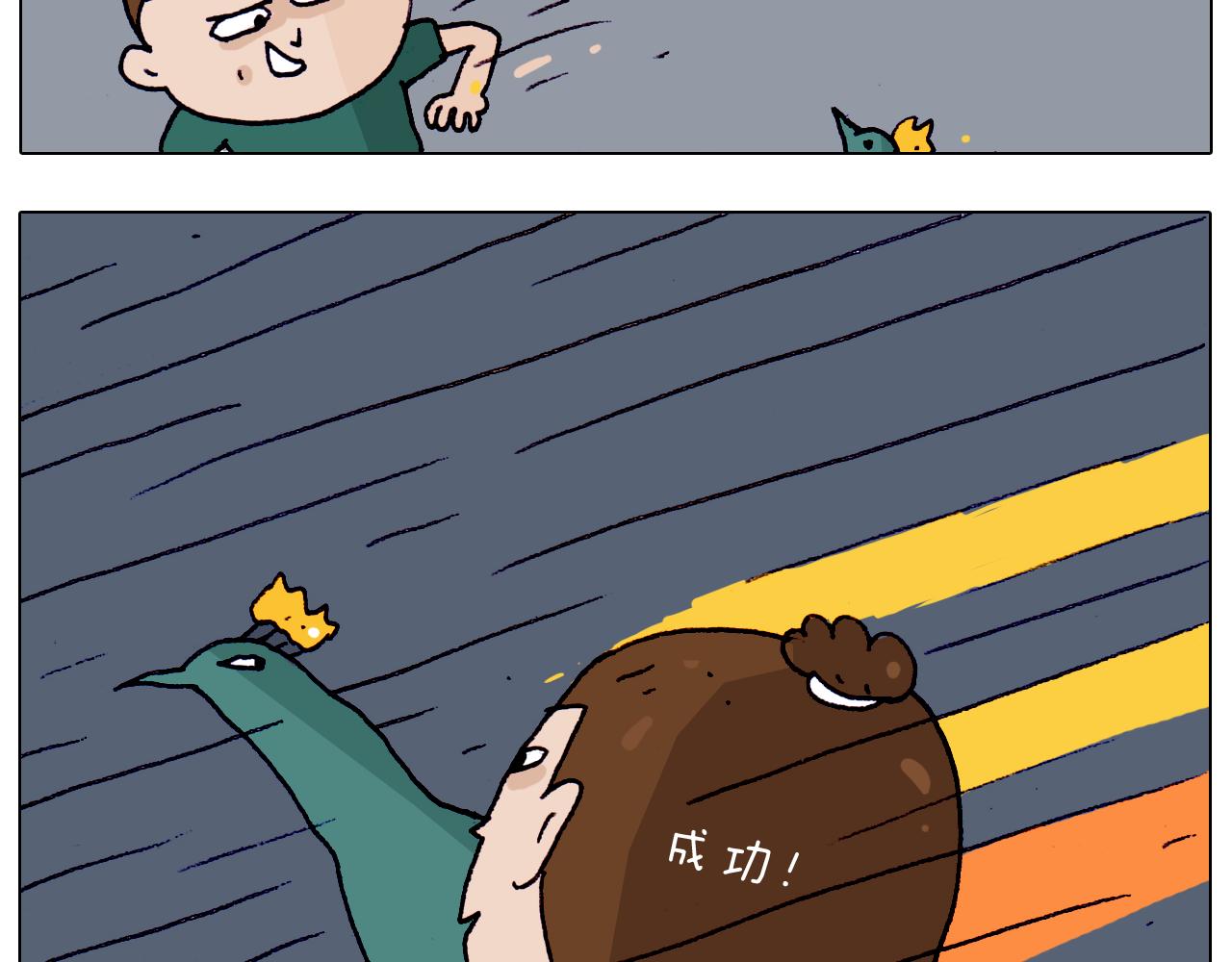 第194话 风翼天翔(1/2)-第195话