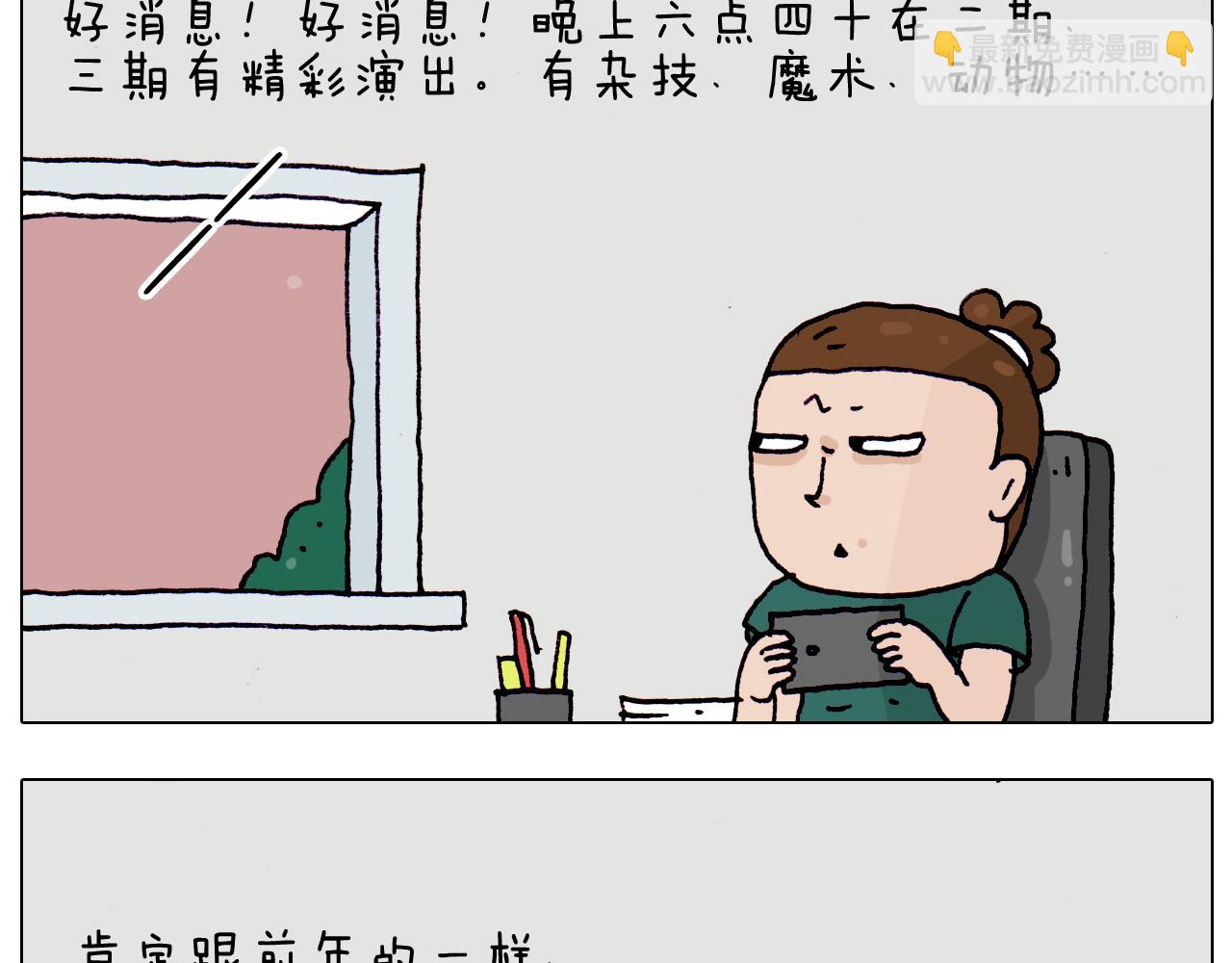 第194话 风翼天翔(1/2)-第195话