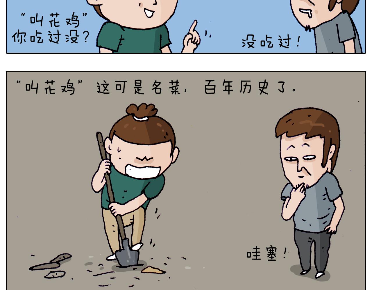 第194话 风翼天翔(1/2)-第195话