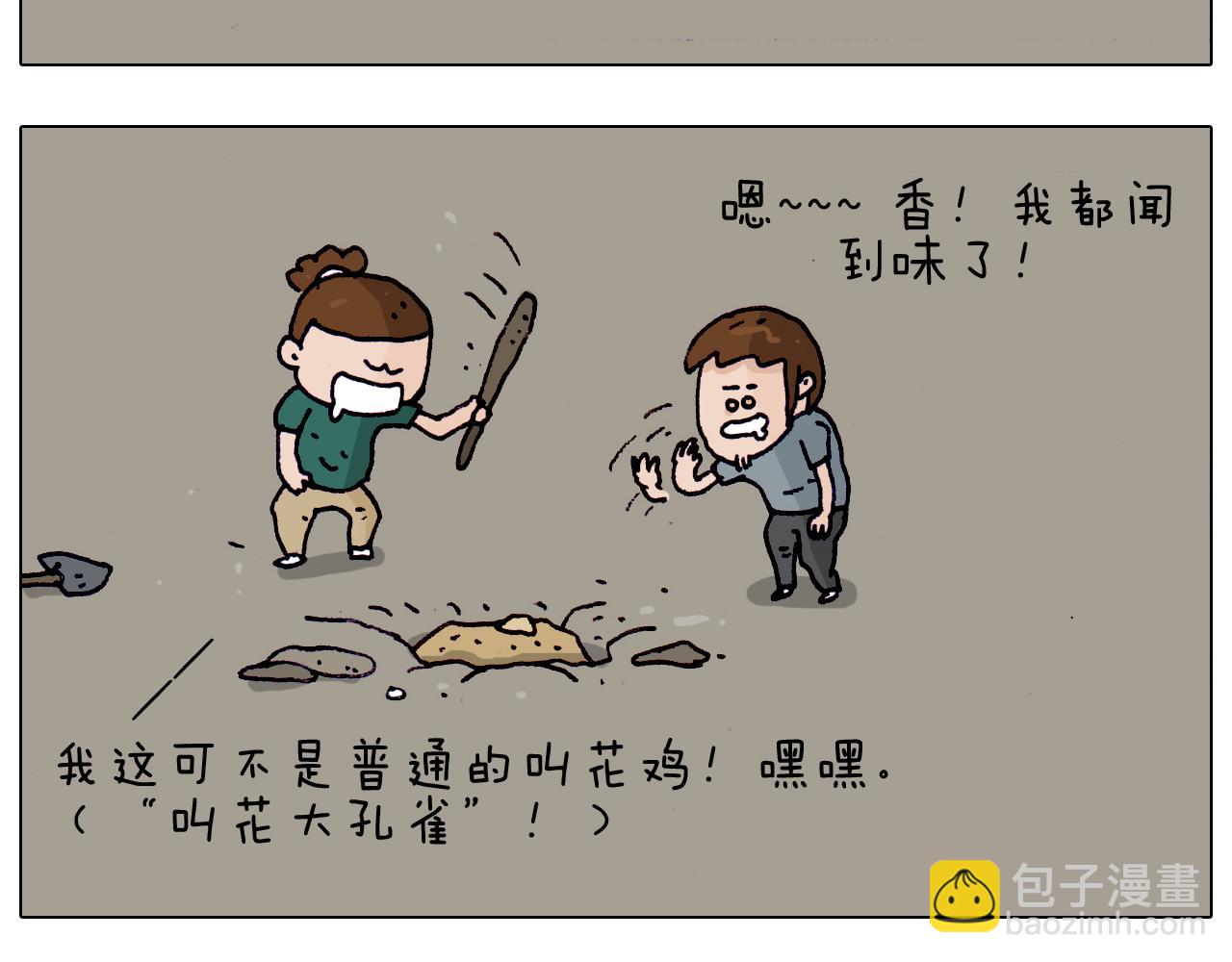 第194话 风翼天翔(1/2)-第195话