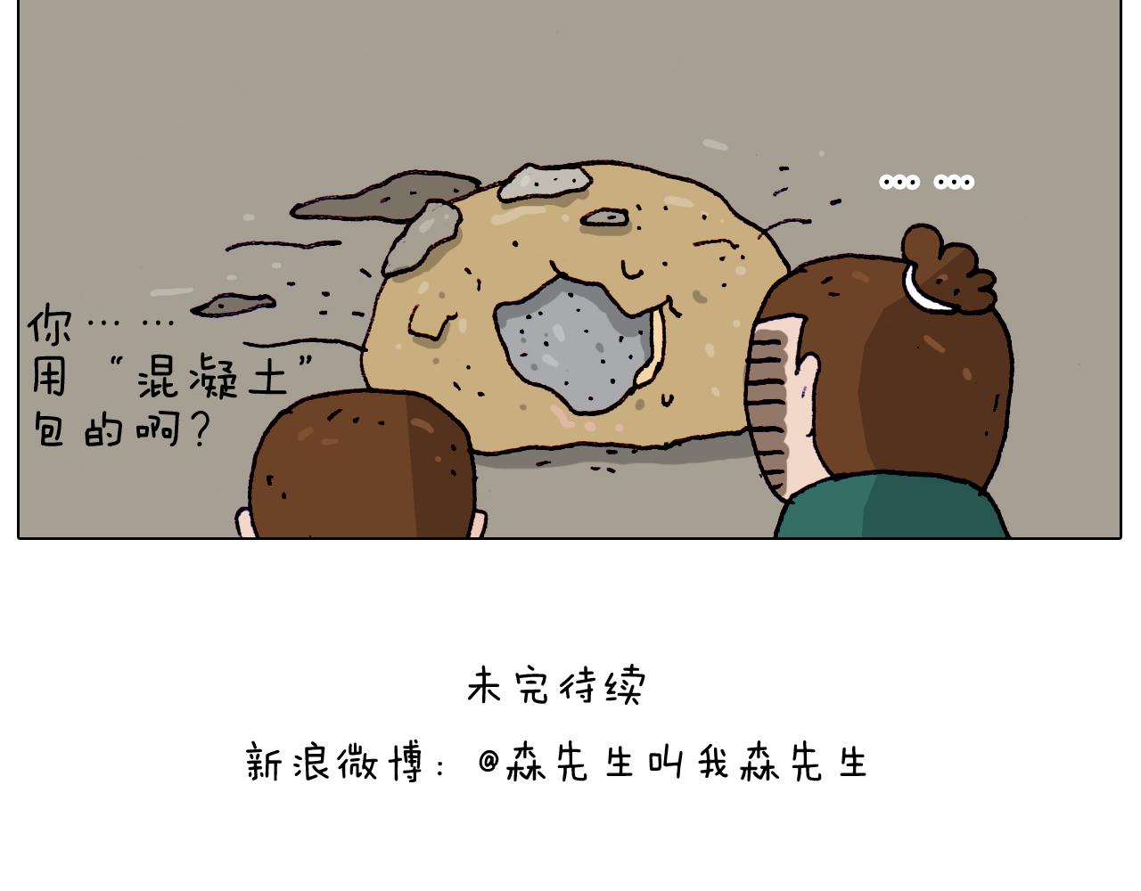 第194话 风翼天翔(1/2)-第195话