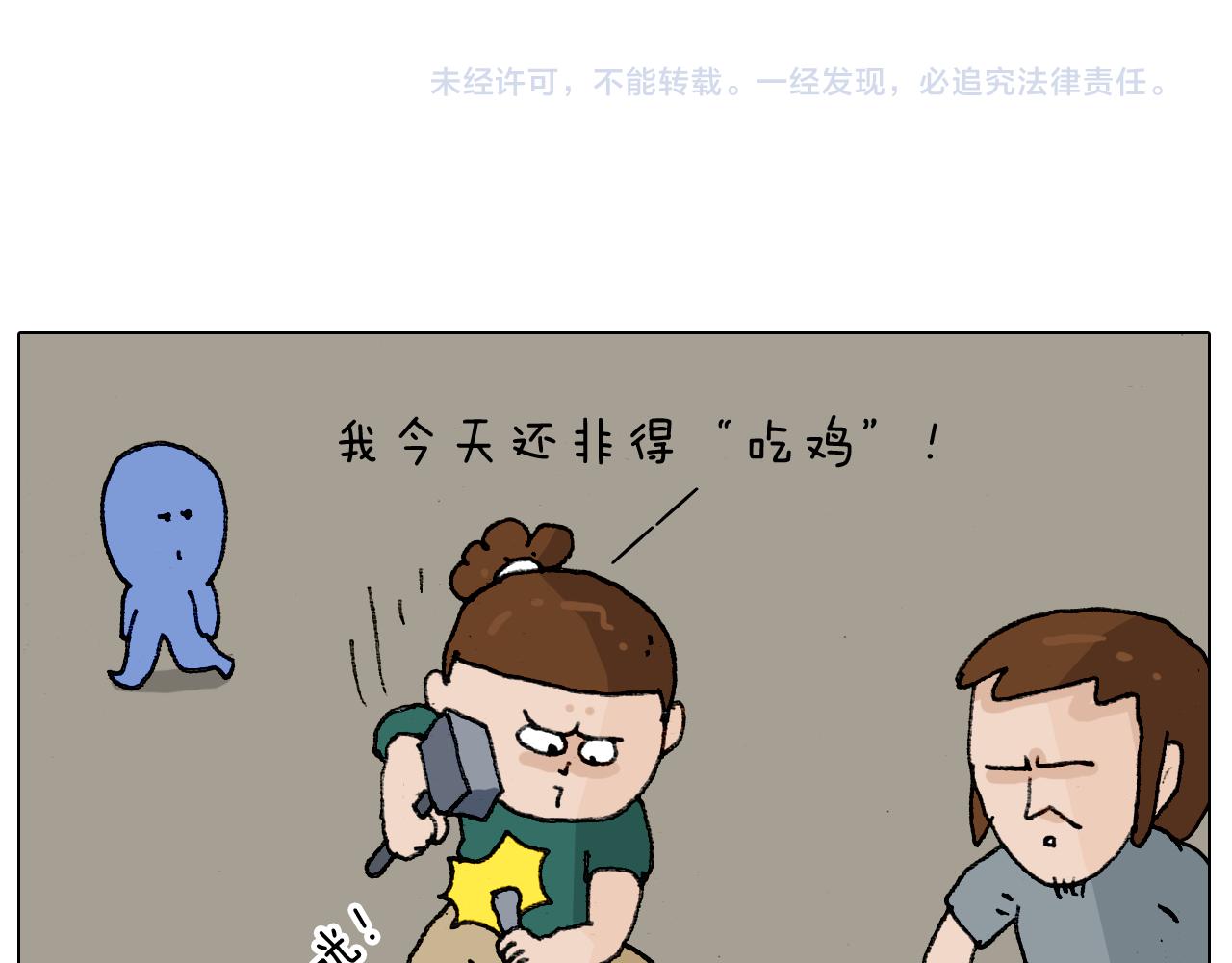 第194话 风翼天翔(1/2)-第195话