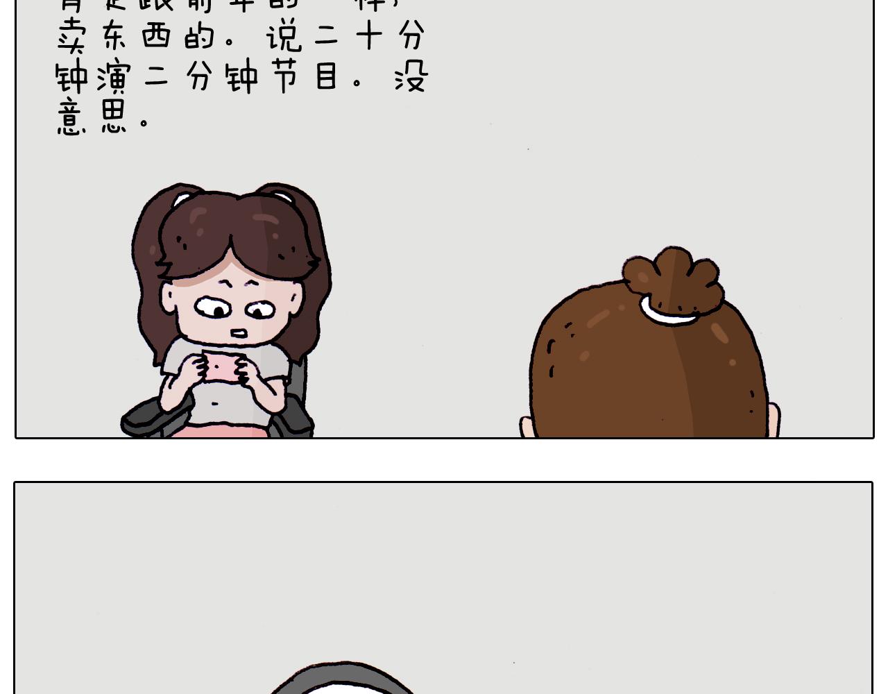 第194话 风翼天翔(1/2)-第195话