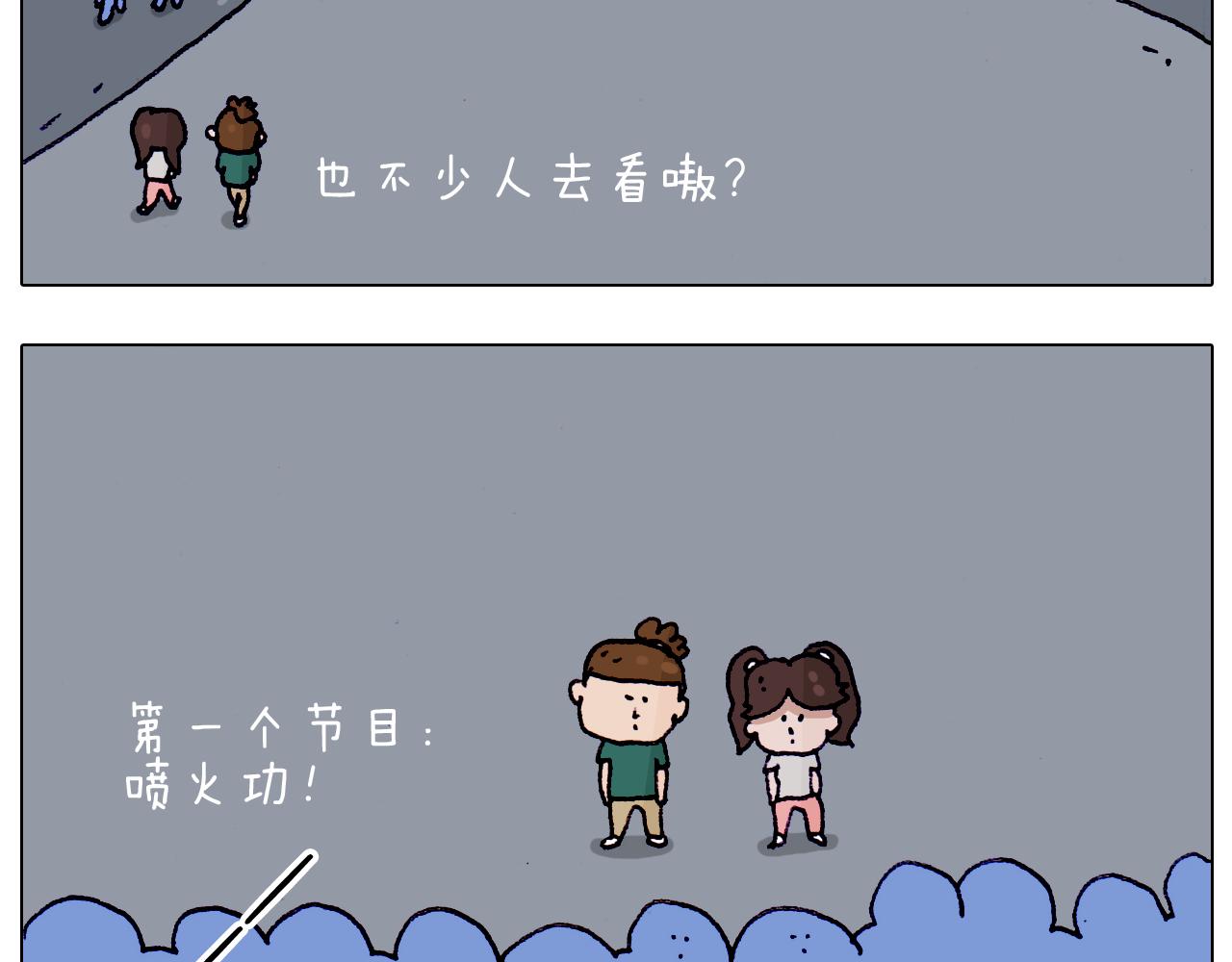 第194话 风翼天翔(1/2)-第195话