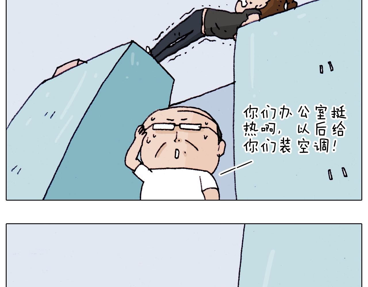 第196话 初次见面(1/2)-第197话