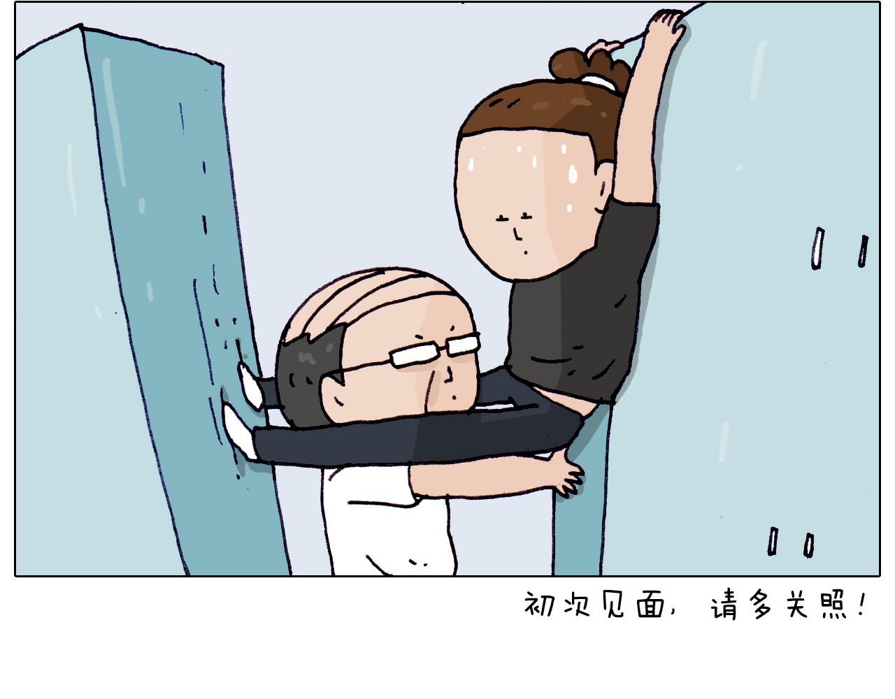 第196话 初次见面(1/2)-第197话