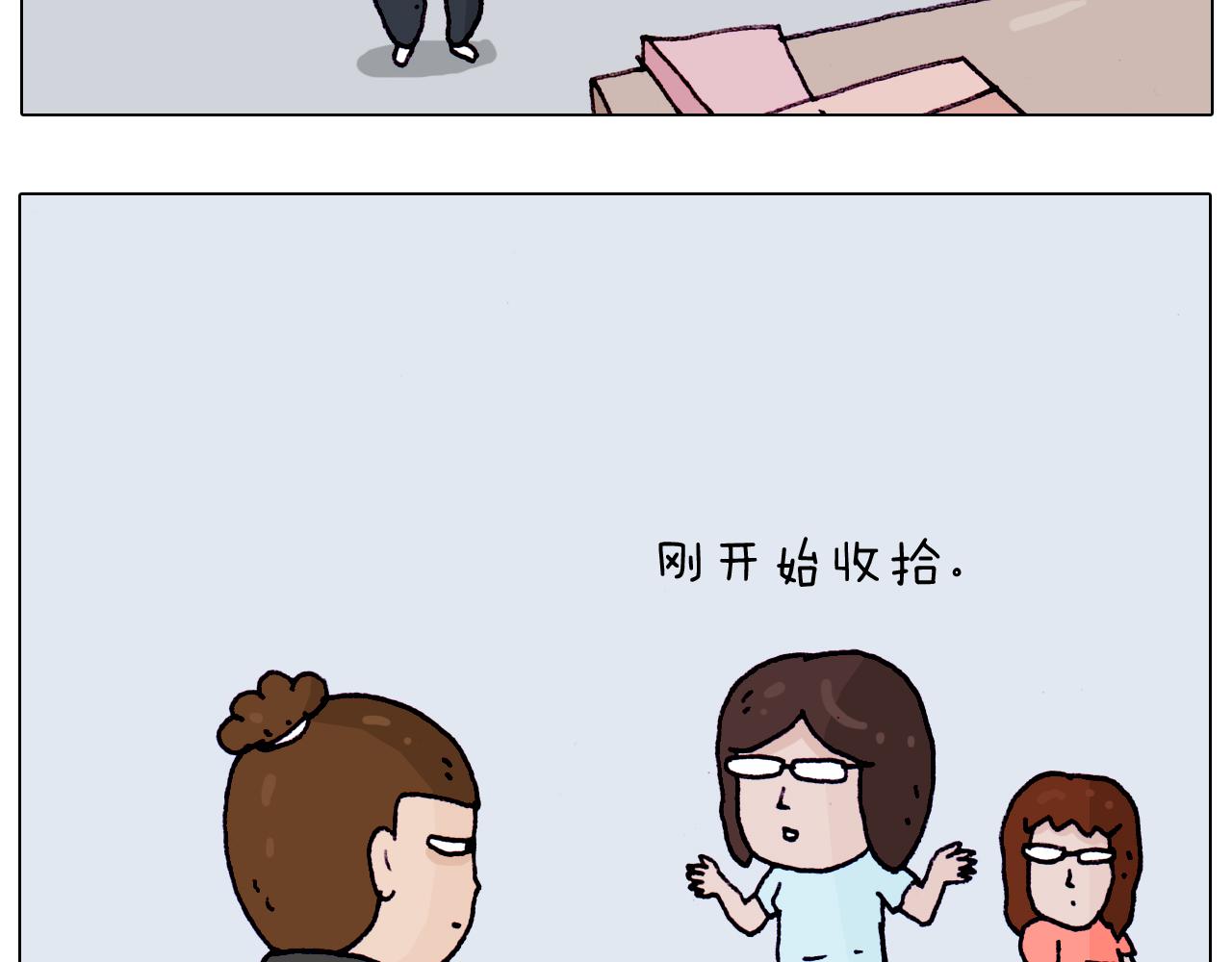 第196话 初次见面(1/2)-第197话