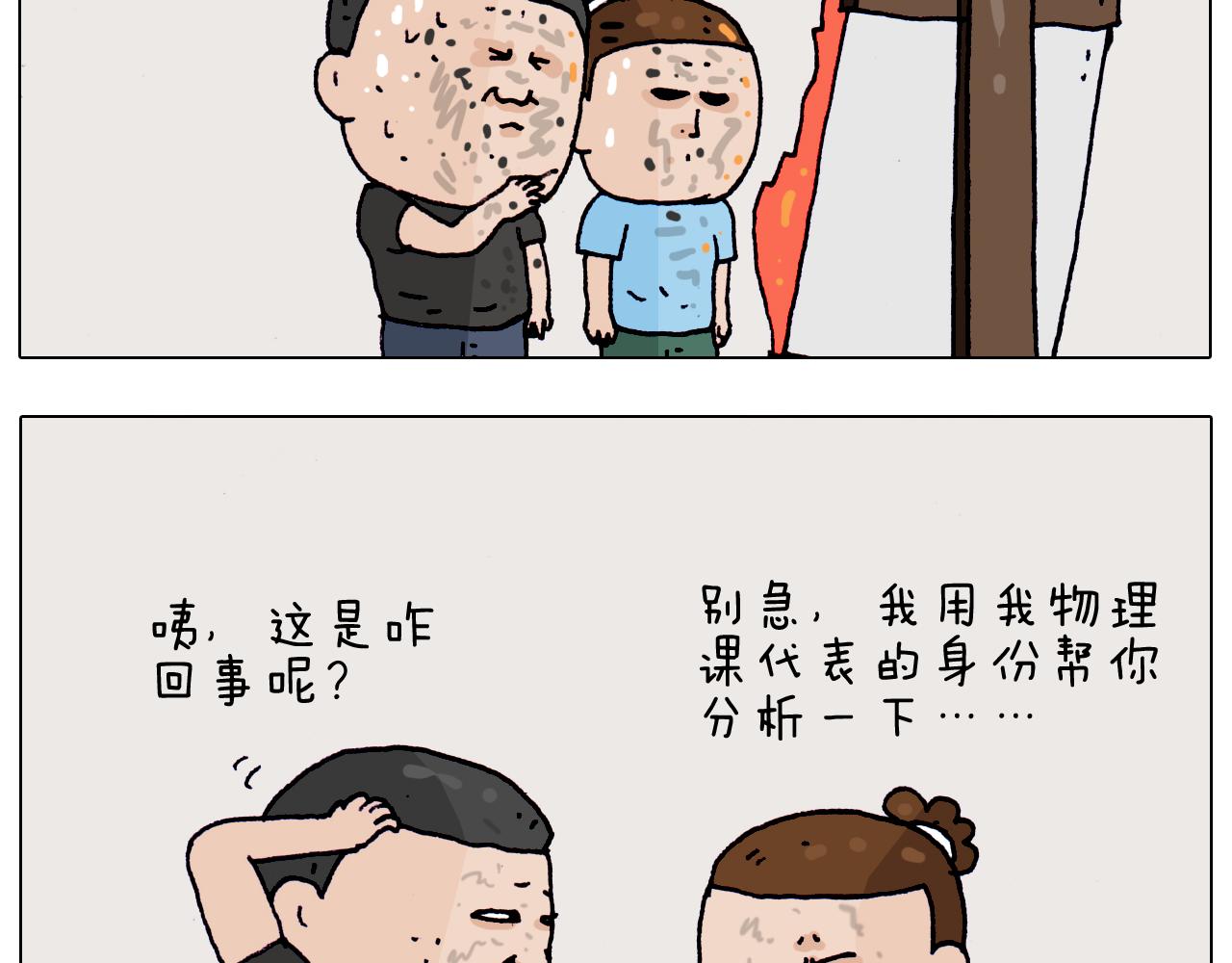 第198话 十年磨一剑(1/2)-第199话