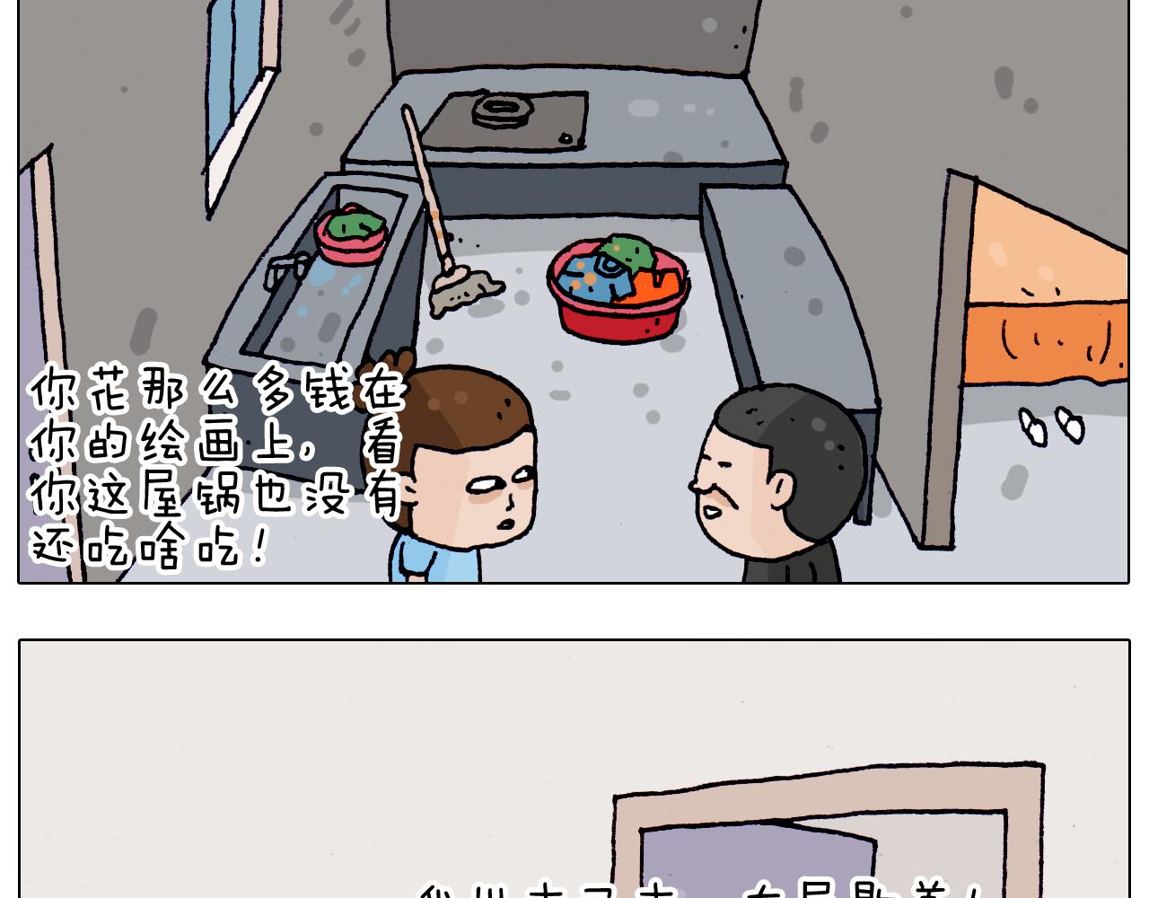 第198话 十年磨一剑(1/2)-第199话