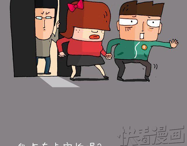 老板我要退票！-第3话