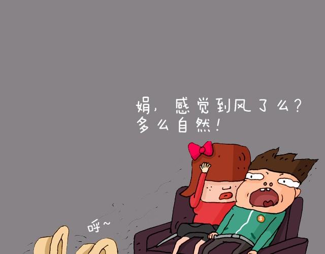 老板我要退票！-第3话