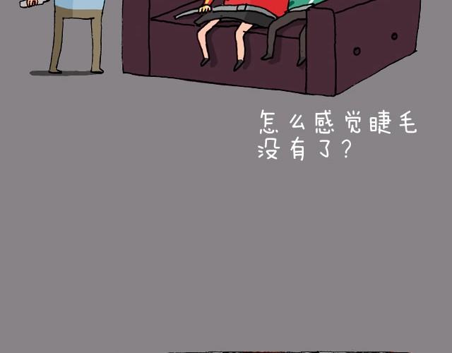 老板我要退票！-第3话