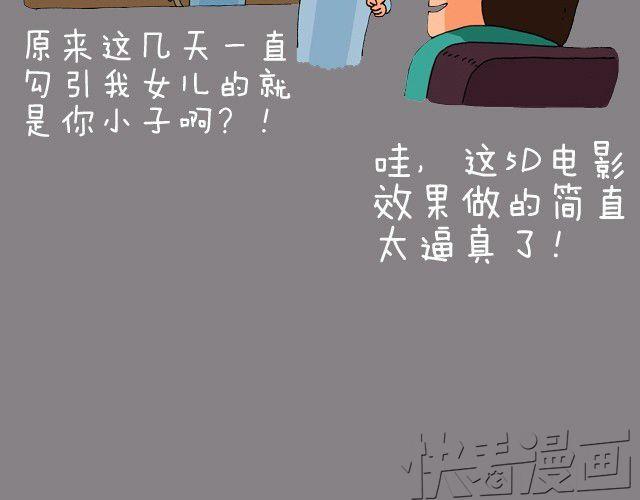 老板我要退票！-第3话