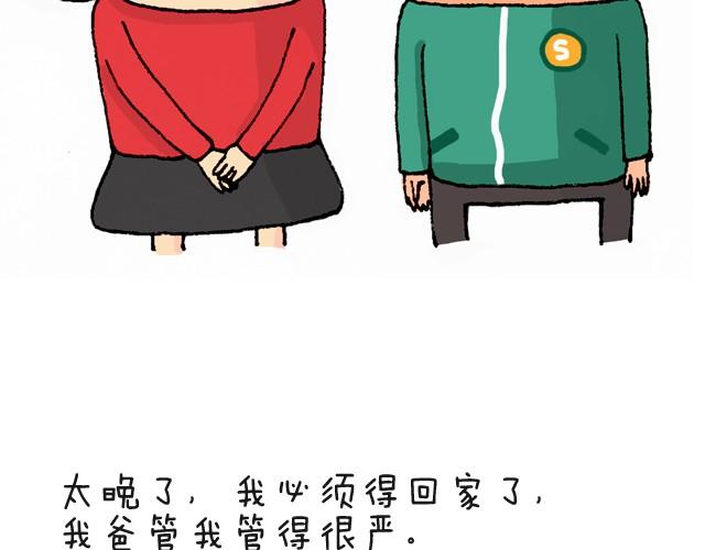 老板我要退票！-第3话