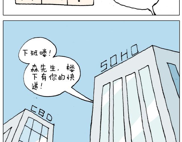 不就买个家具回家！不至于这样吧！(1/2)-第21话