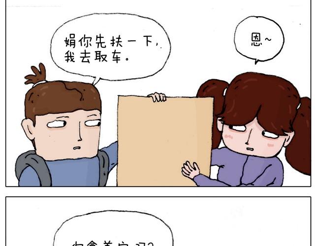 不就买个家具回家！不至于这样吧！(1/2)-第21话