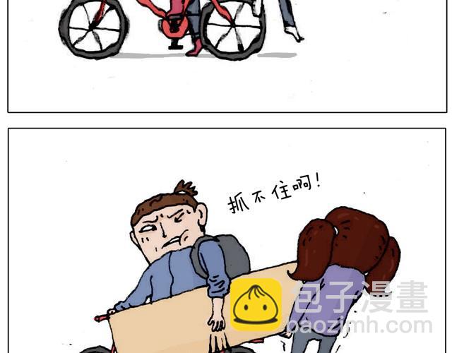 不就买个家具回家！不至于这样吧！(1/2)-第21话