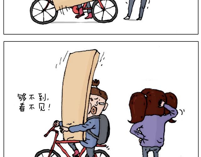 不就买个家具回家！不至于这样吧！(1/2)-第21话