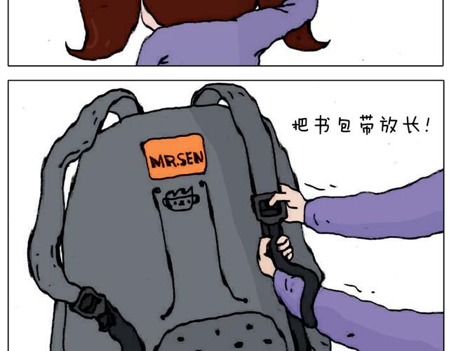 不就买个家具回家！不至于这样吧！(1/2)-第21话