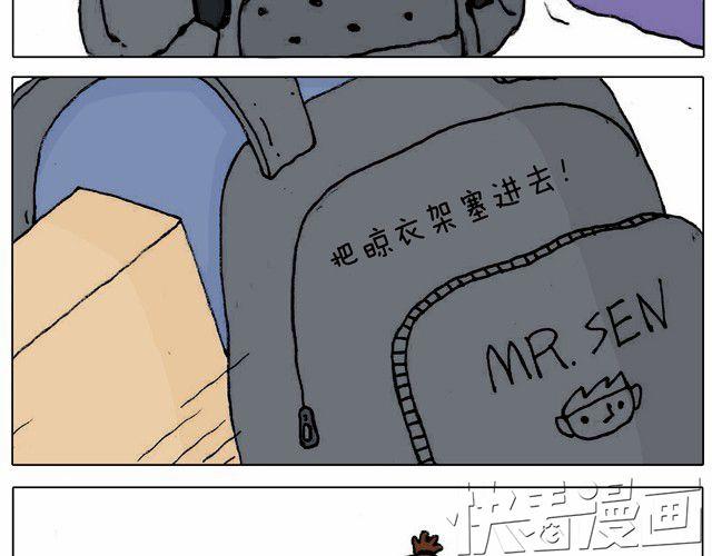 不就买个家具回家！不至于这样吧！(1/2)-第21话