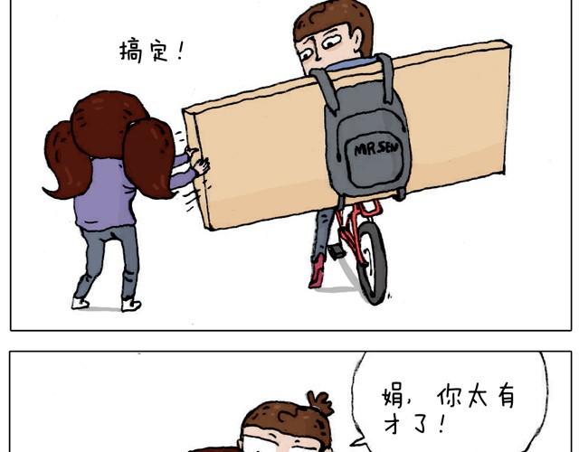 不就买个家具回家！不至于这样吧！(1/2)-第21话