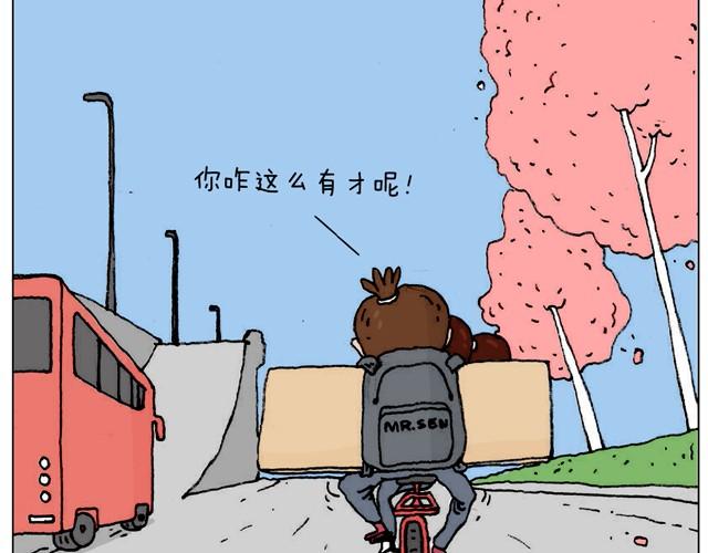 不就买个家具回家！不至于这样吧！(1/2)-第21话