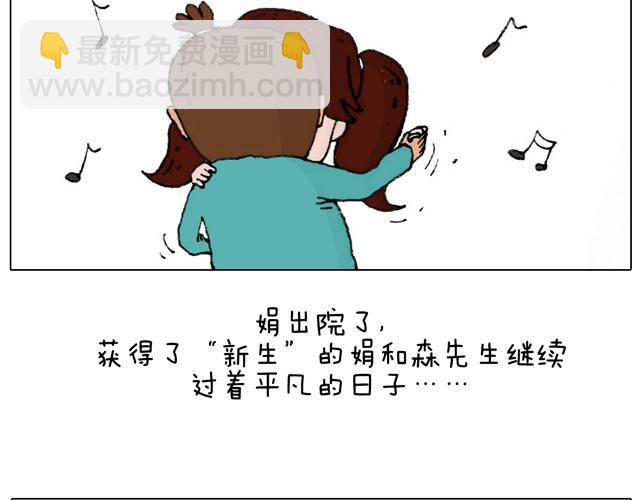 不就买个家具回家！不至于这样吧！(1/2)-第21话