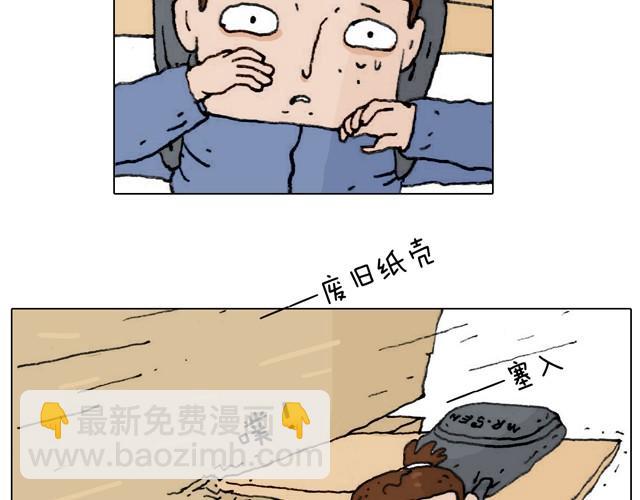 不就买个家具回家！不至于这样吧！(1/2)-第21话