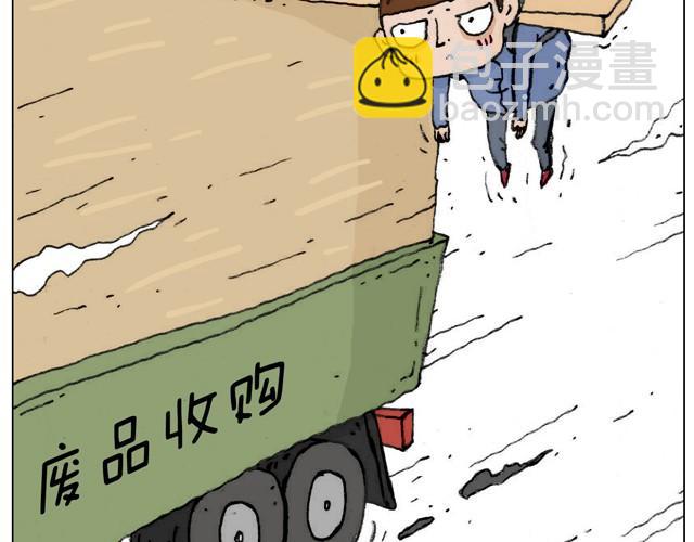 不就买个家具回家！不至于这样吧！(1/2)-第21话
