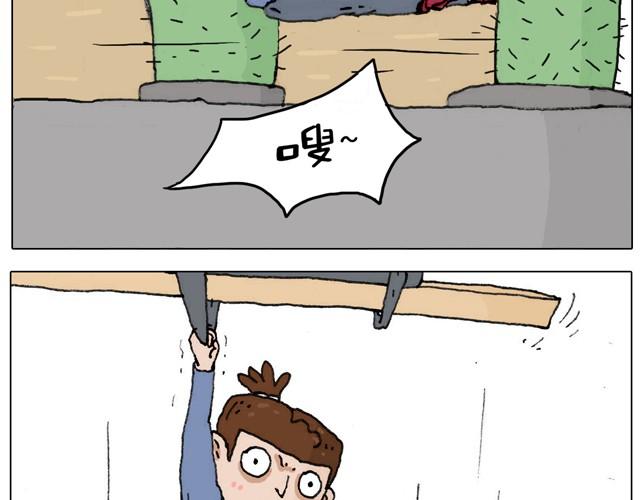 不就买个家具回家！不至于这样吧！(1/2)-第21话
