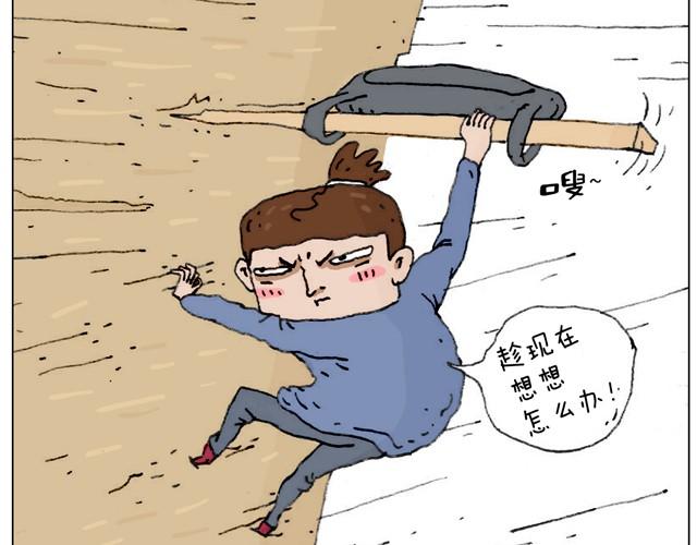 不就买个家具回家！不至于这样吧！(1/2)-第21话