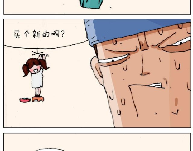 不就买个家具回家！不至于这样吧！(1/2)-第21话