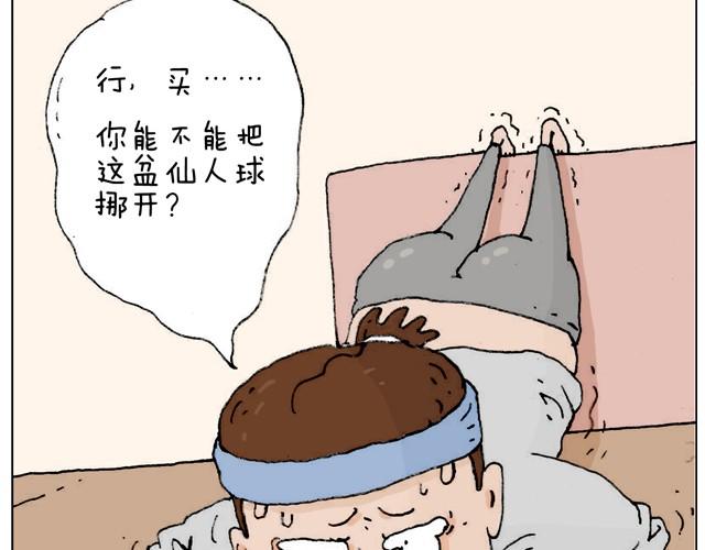 不就买个家具回家！不至于这样吧！(1/2)-第21话