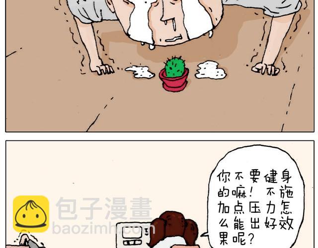 不就买个家具回家！不至于这样吧！(1/2)-第21话