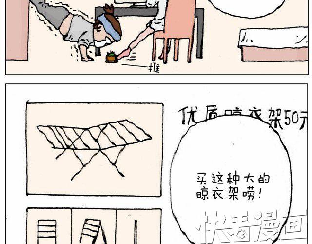 不就买个家具回家！不至于这样吧！(1/2)-第21话