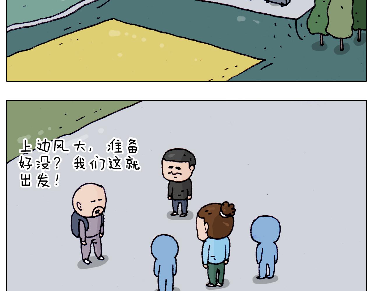 第200话 不到长城非好汉(1/2)-第201话
