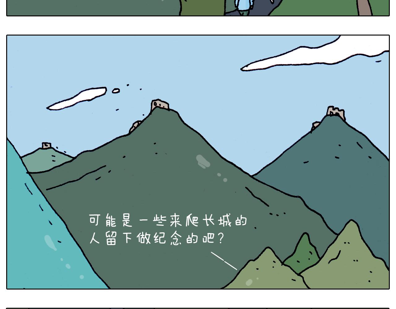 第200话 不到长城非好汉(1/2)-第201话