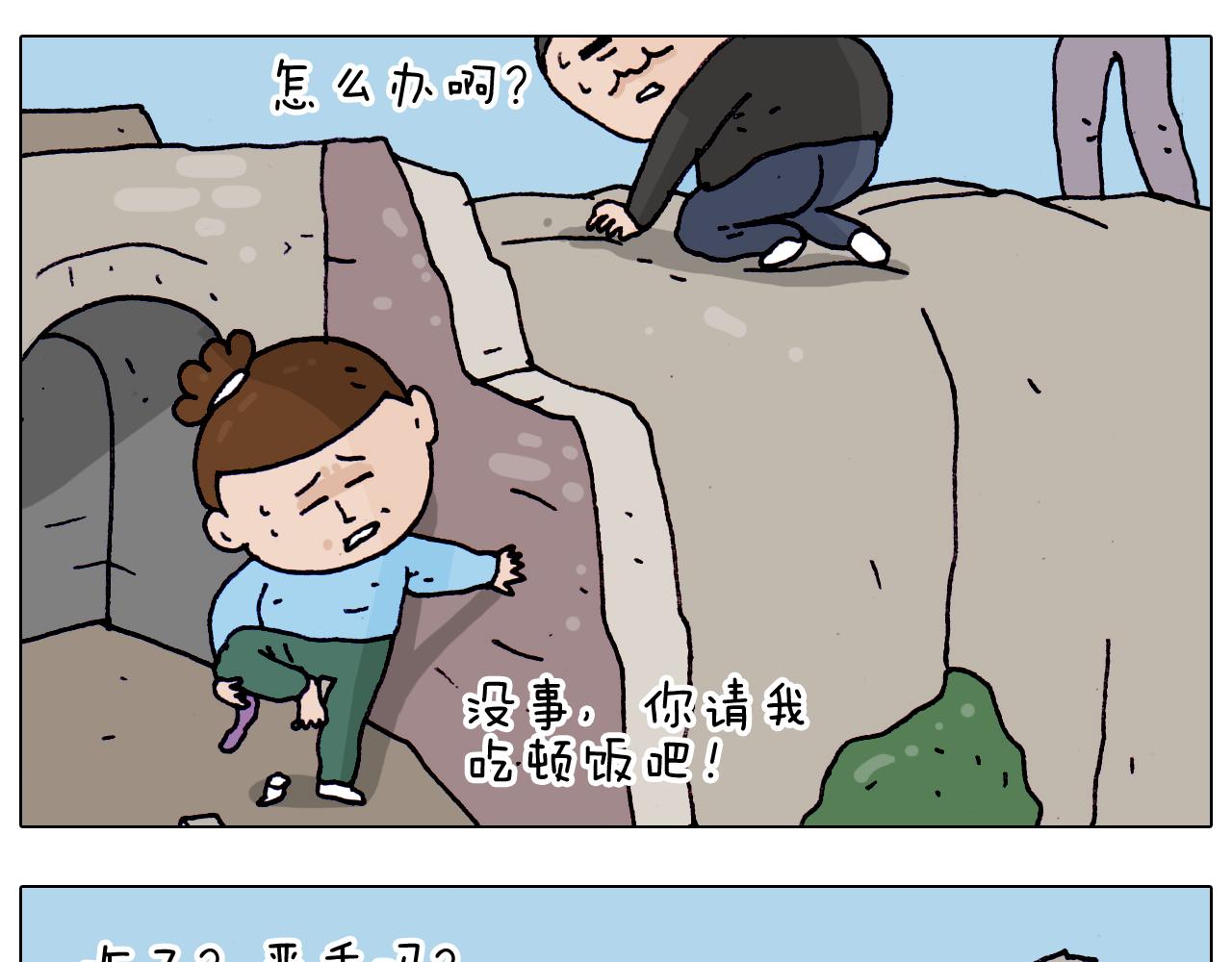 第200话 不到长城非好汉(1/2)-第201话