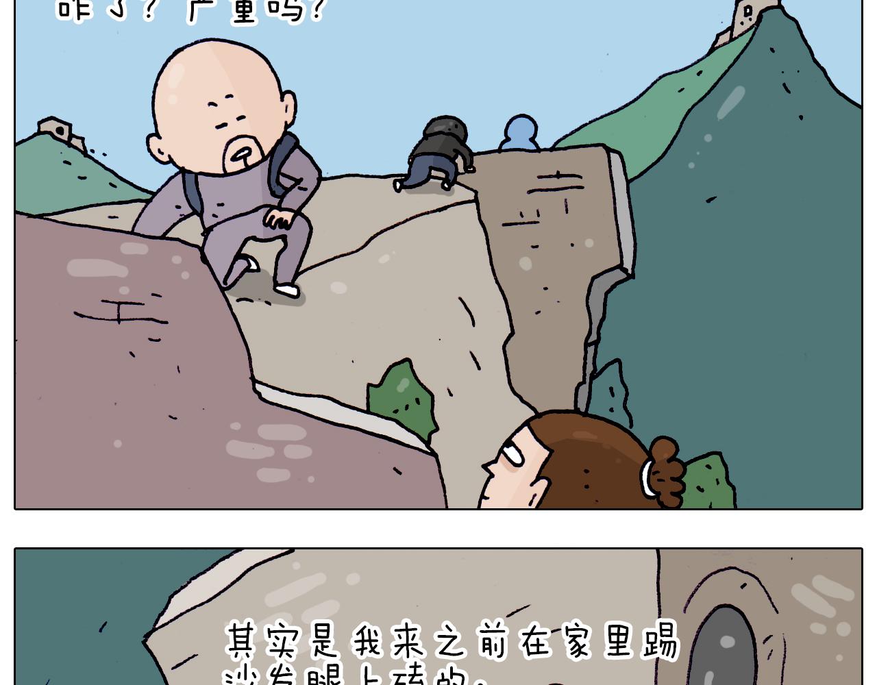 第200话 不到长城非好汉(1/2)-第201话