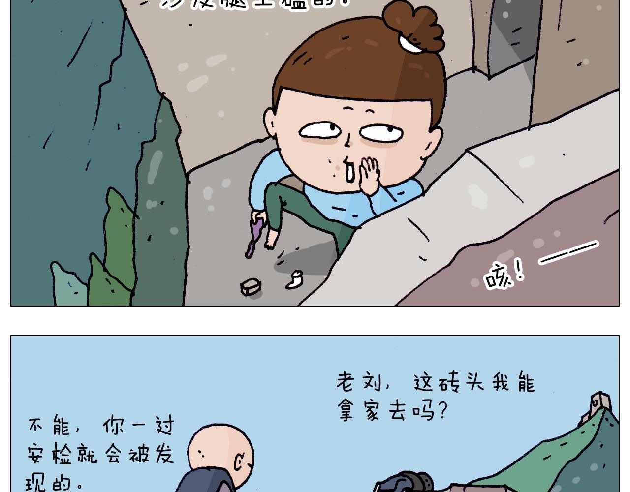 第200话 不到长城非好汉(1/2)-第201话