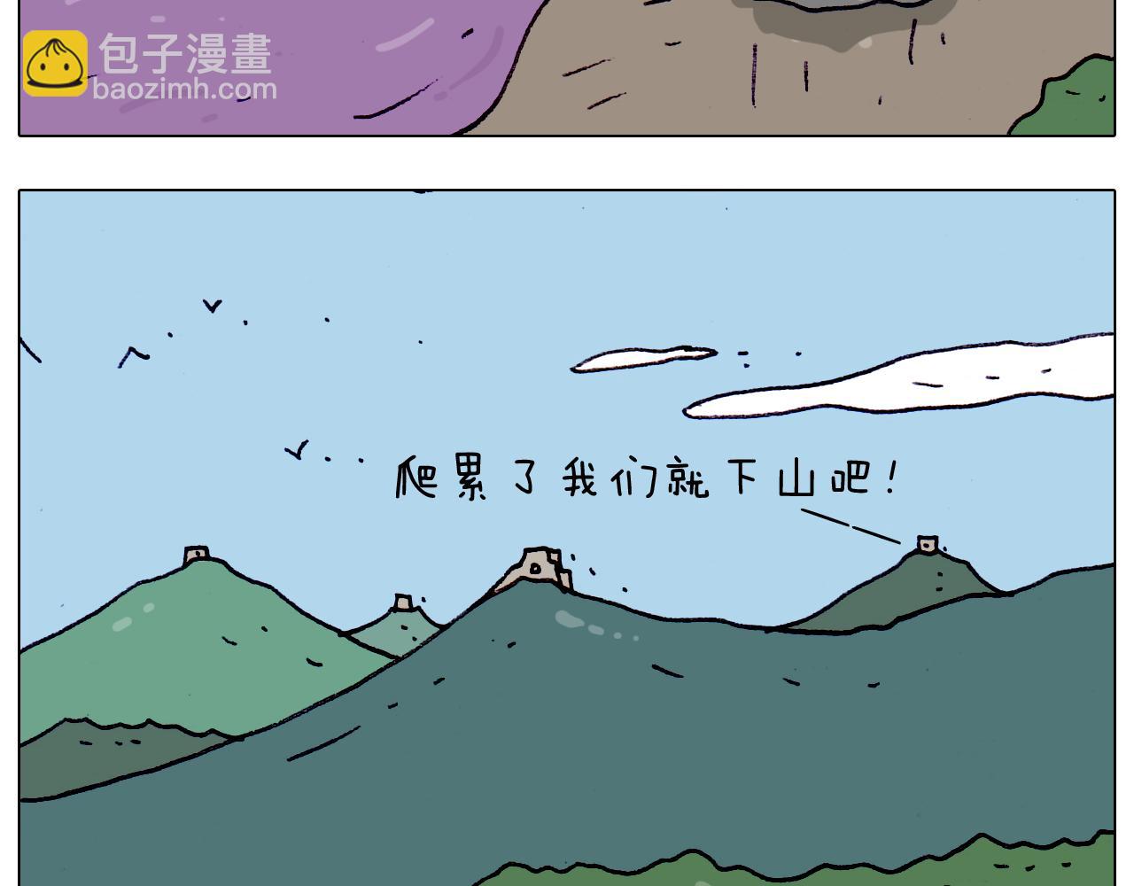 第200话 不到长城非好汉(1/2)-第201话