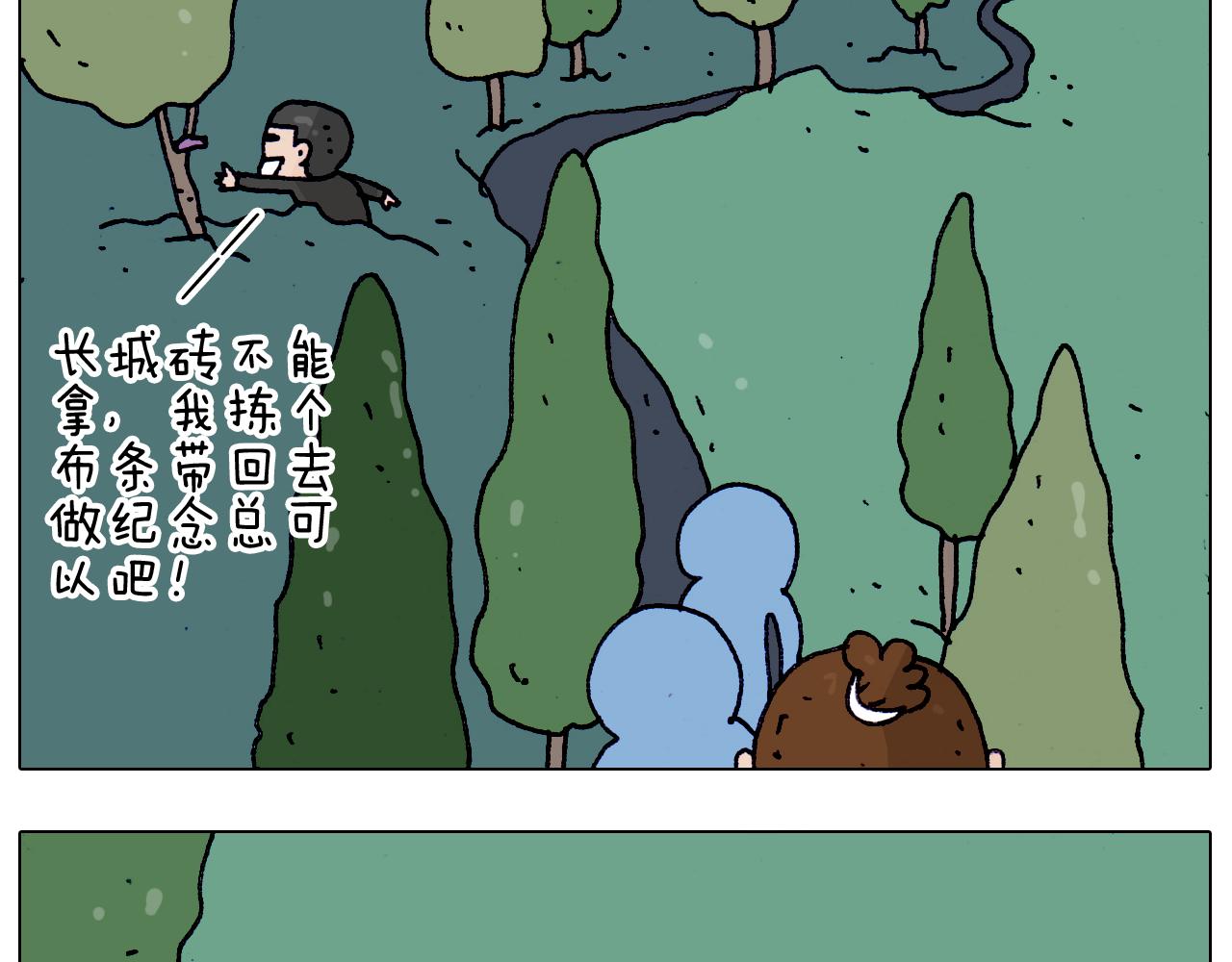 第200话 不到长城非好汉(1/2)-第201话